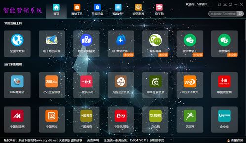 智能營銷筆記本軟件開發(fā)中的6大經驗