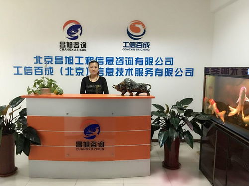 北京昌旭咨詢 專(zhuān)業(yè)ITSS資質(zhì)認(rèn)證服務(wù)，為您的企業(yè)保駕護(hù)航