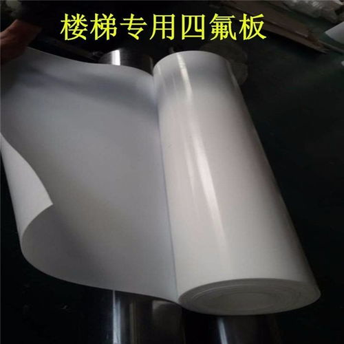 泰順聚四氟乙烯板 樓梯用板材的專業(yè)選擇